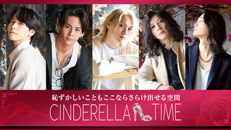 CINDERELLA TIME OSAKA(シンデレラタイム大阪)