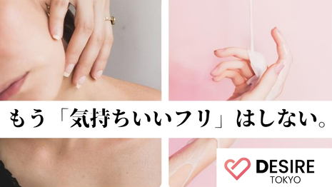 DESIRE TOKYO/デザイア東京