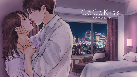 ここでキスして。