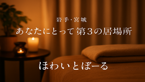 ほわいとぼーる