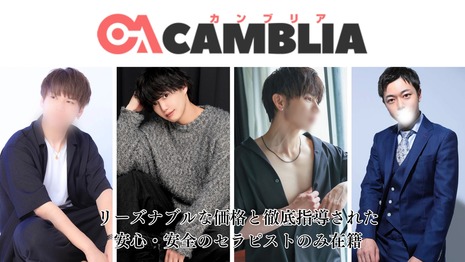 カンブリア 宇都宮店