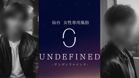 UNDEFINED‐アンディファインド‐