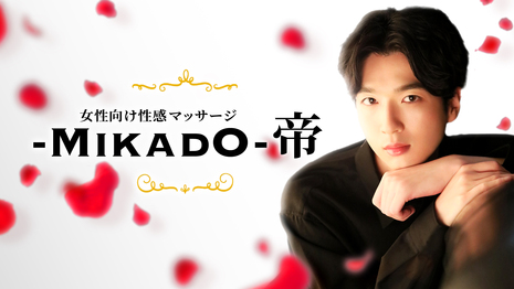 女性用風俗帝 名古屋店