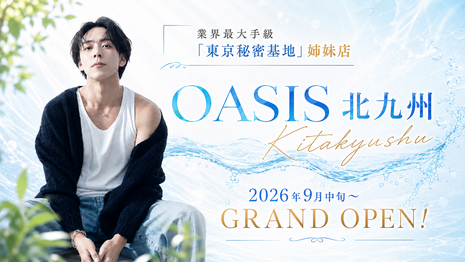 OASIS北九州